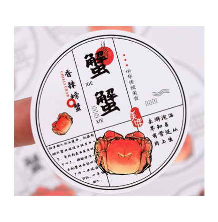 不干膠標(biāo)簽